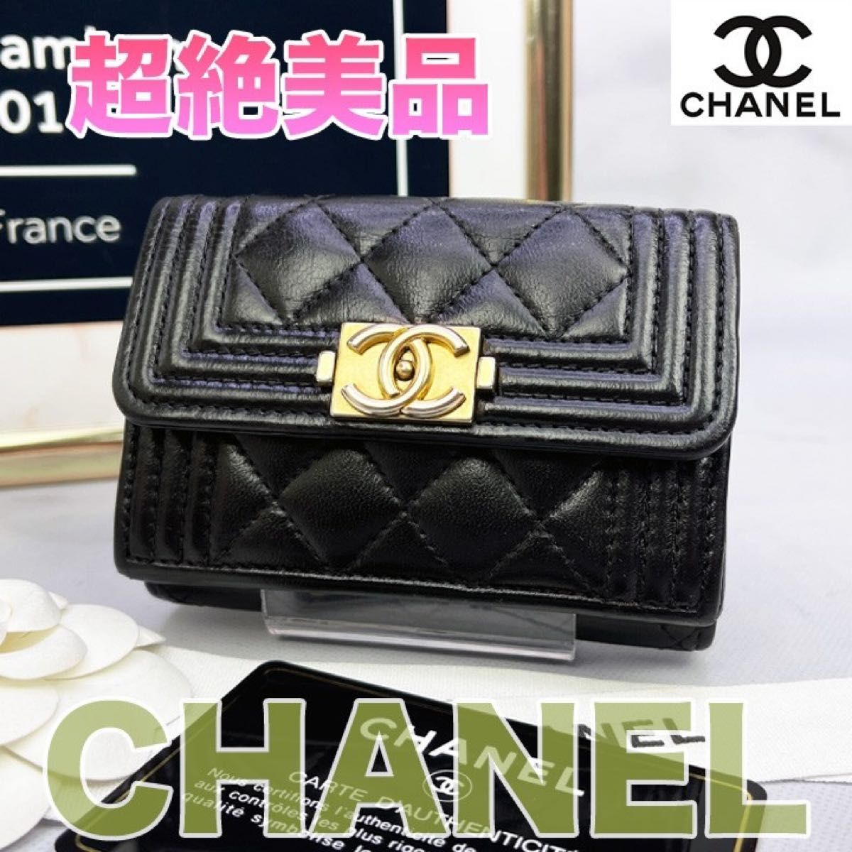 387 超美品 CHANEL ボーイシャネル Wホック コンパクト三つ折り財布