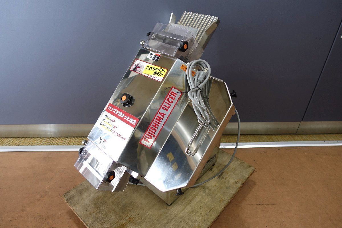 Yahoo!オークション - # 富士島工機 フジシマ バンズスライサー Yahoo!オークション - # 富士島工機 フジシマ バンズスライサー