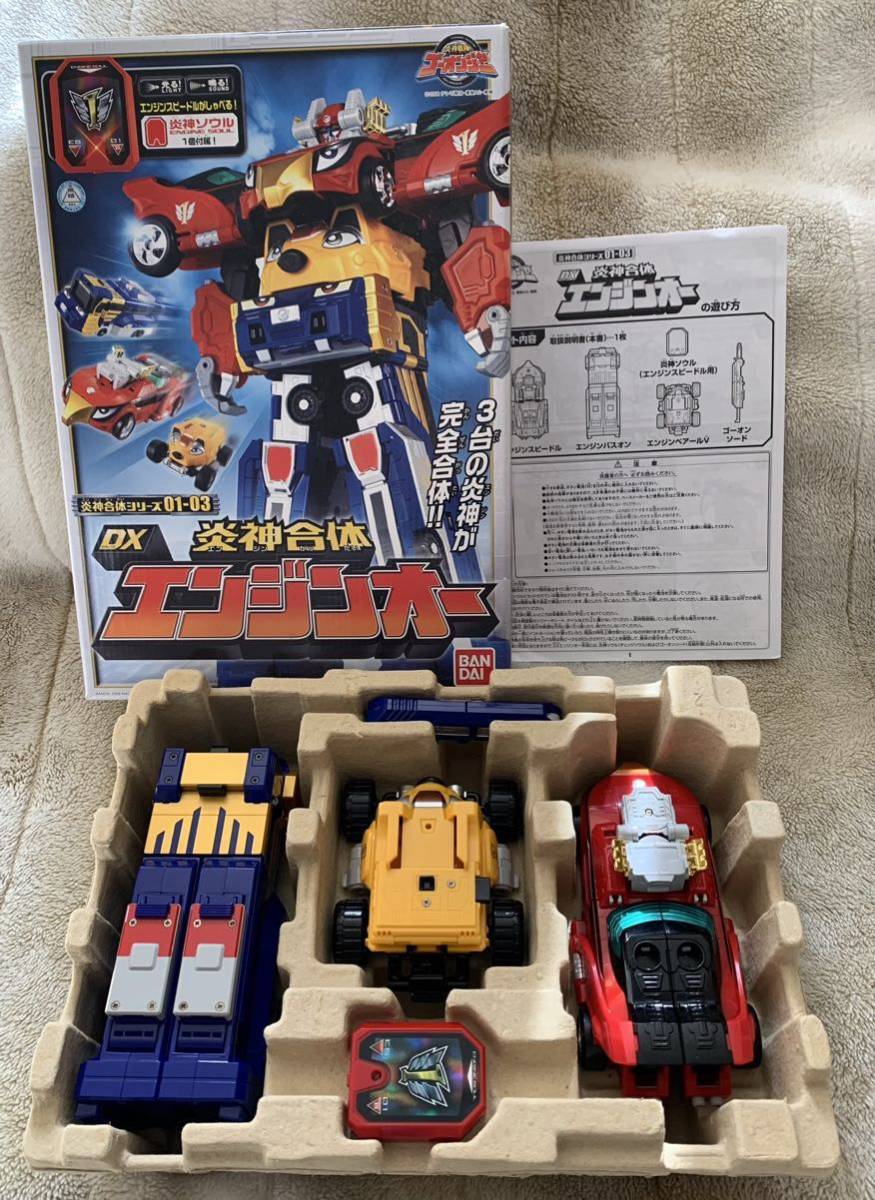 炎神戦隊ゴーオンジャー 炎神合体シリーズ01~03 DXエンジンオー(戦隊シリーズ)|売買されたオークション情報、yahooの商品情報をアーカイブ公開 - オークファン(aucfan.com)