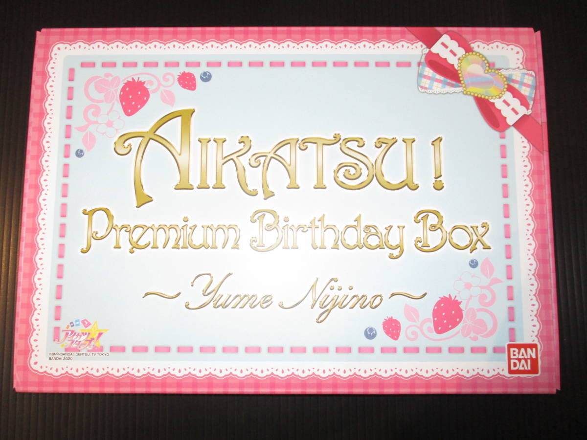 Yahoo!オークション - アイカツ プレミアムバースデーBOX 虹野ゆめ