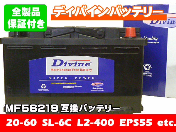 MF56219 Divineバッテリー SL-6C SLX-6C 互換 プジョー 206 306 307 309 406 / シトロエン クサラ エグザンティアC5 XM ZX_画像1