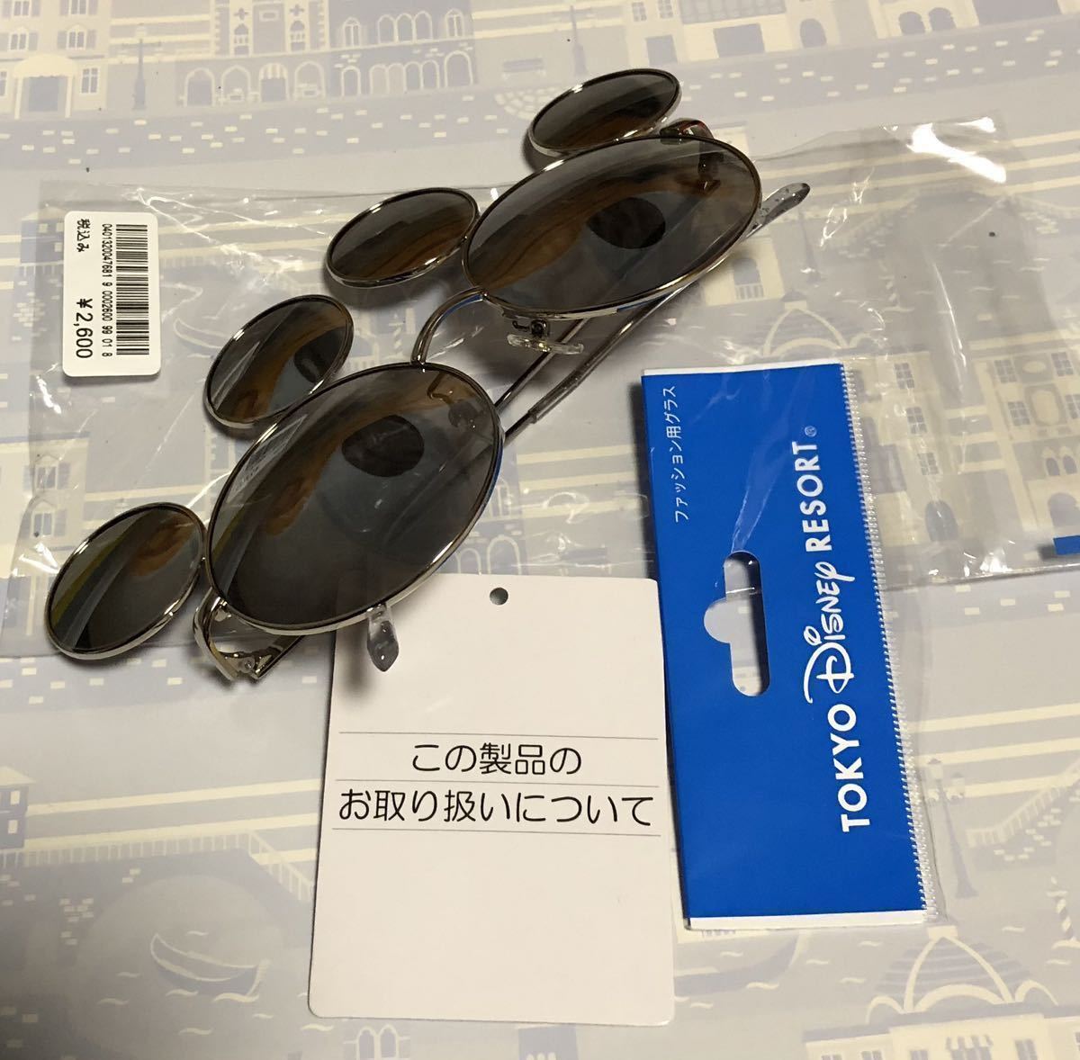 東京 ディズニーリゾート ミッキー サングラス ファッション用グラス ミッキーマウス メガネ ミラータイプ ディズニーランド シー Tds Tdl ミッキーマウス 売買されたオークション情報 Yahooの商品情報をアーカイブ公開 オークファン Aucfan Com 東京 ディズニーリゾート ミッキー サングラス ファッション用グラス ミッキーマウス メガネ ミラータイプ ディズニーランド シー Tds Tdl ミッキーマウス 売買されたオークション情報 Yahooの商品情報をアーカイブ公開 オークファン Aucfan Com