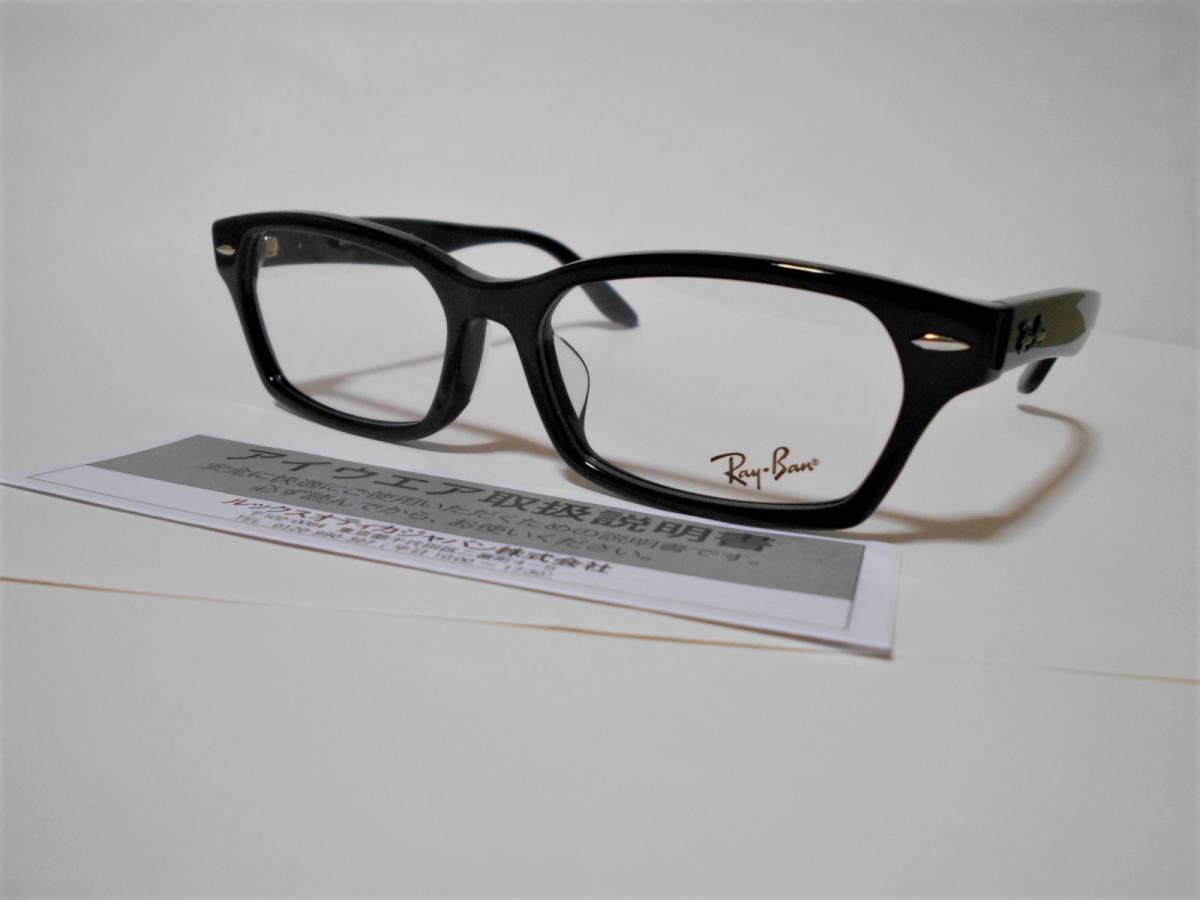 正規品/レイバンRX5344D-2000/黒ぶち/老眼セット度数+1.50/RX5130後継