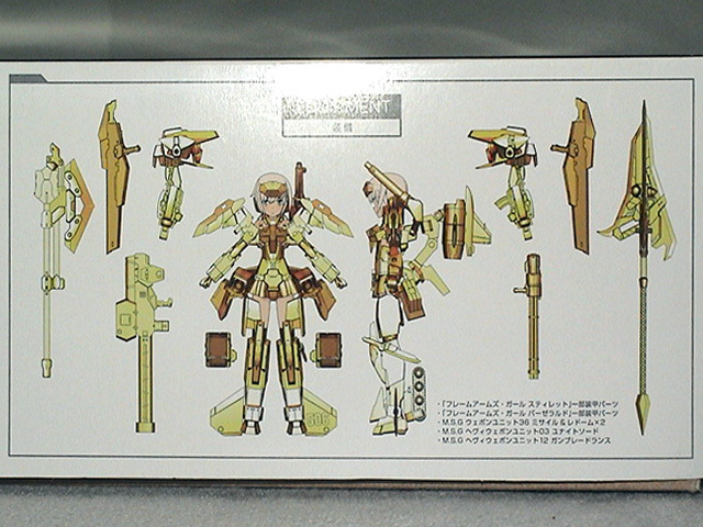 コトブキヤショップ限定 フレームアームズ・ガール　轟雷改 最終戦仕様 ＜未開封新品＞_画像4