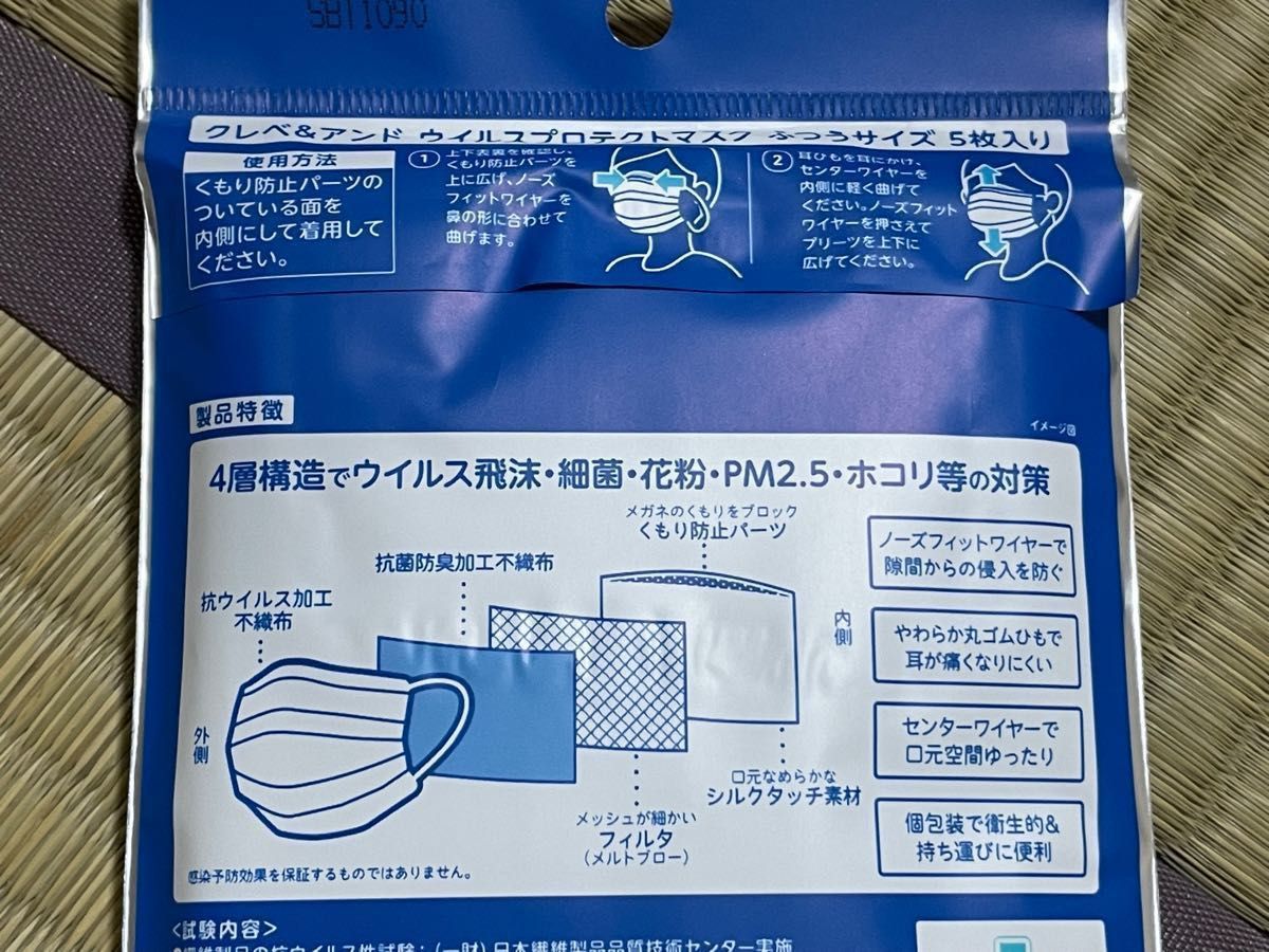 大幸薬品 不織布マスク クレべ&アンド ウィルスプロテクトマスク 600枚