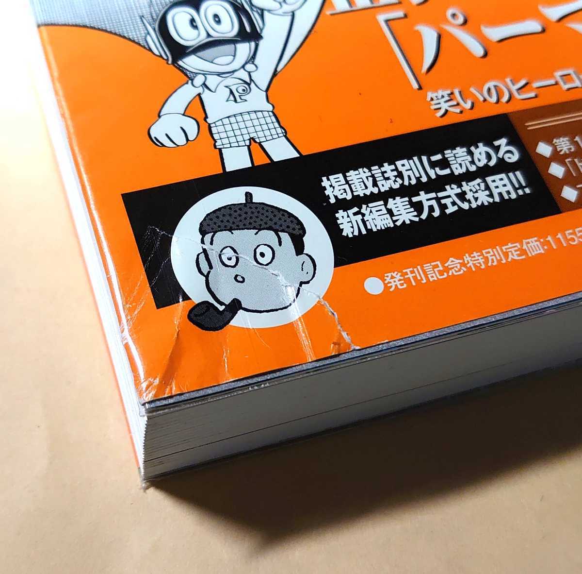 藤子不二雄 オバケのQ太郎 10冊セット ショッピング大特価祭