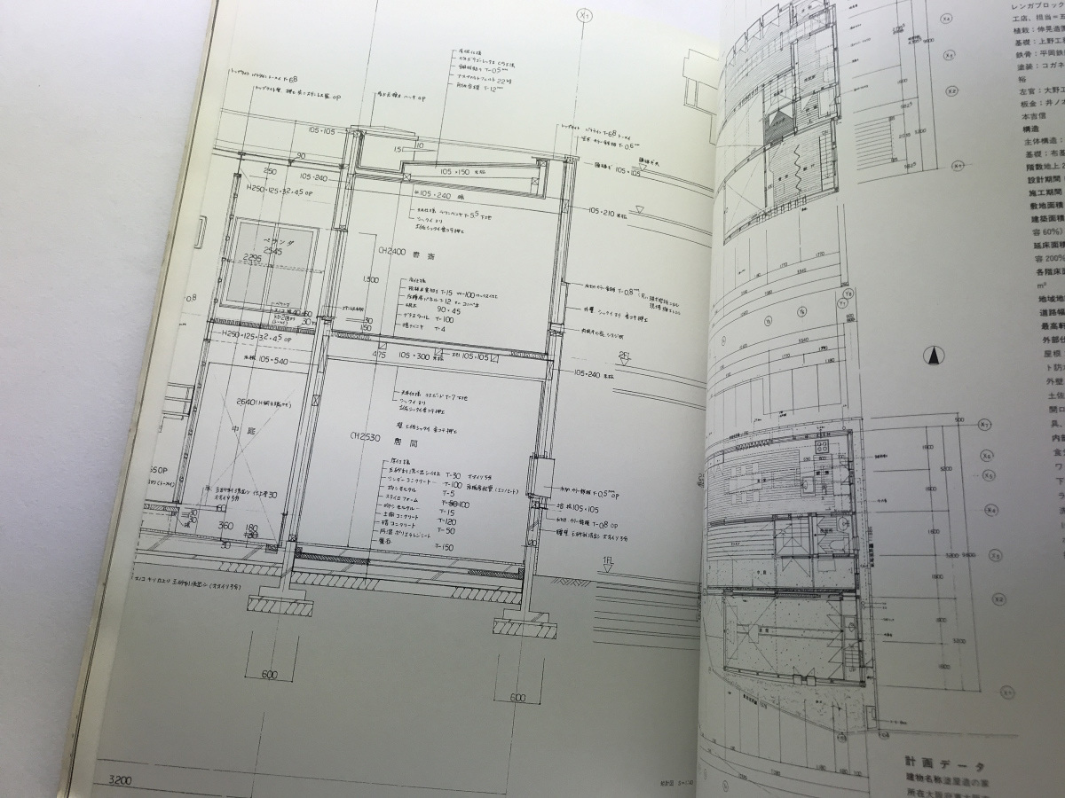 建築文化 竹原義二 2冊セット:間と廻遊の住宅作法/職人の技・建築の力