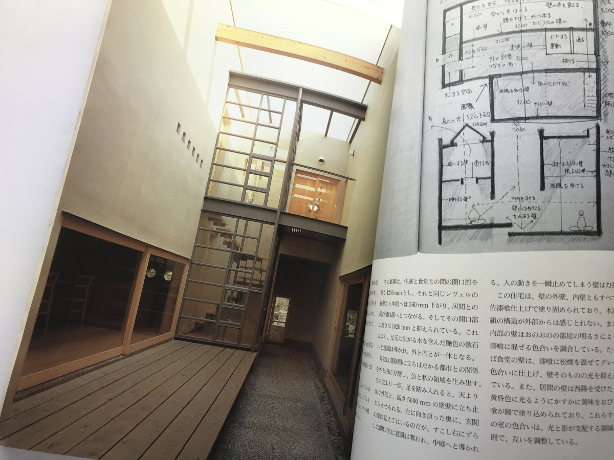 建築文化 竹原義二 2冊セット:間と廻遊の住宅作法/職人の技・建築の力