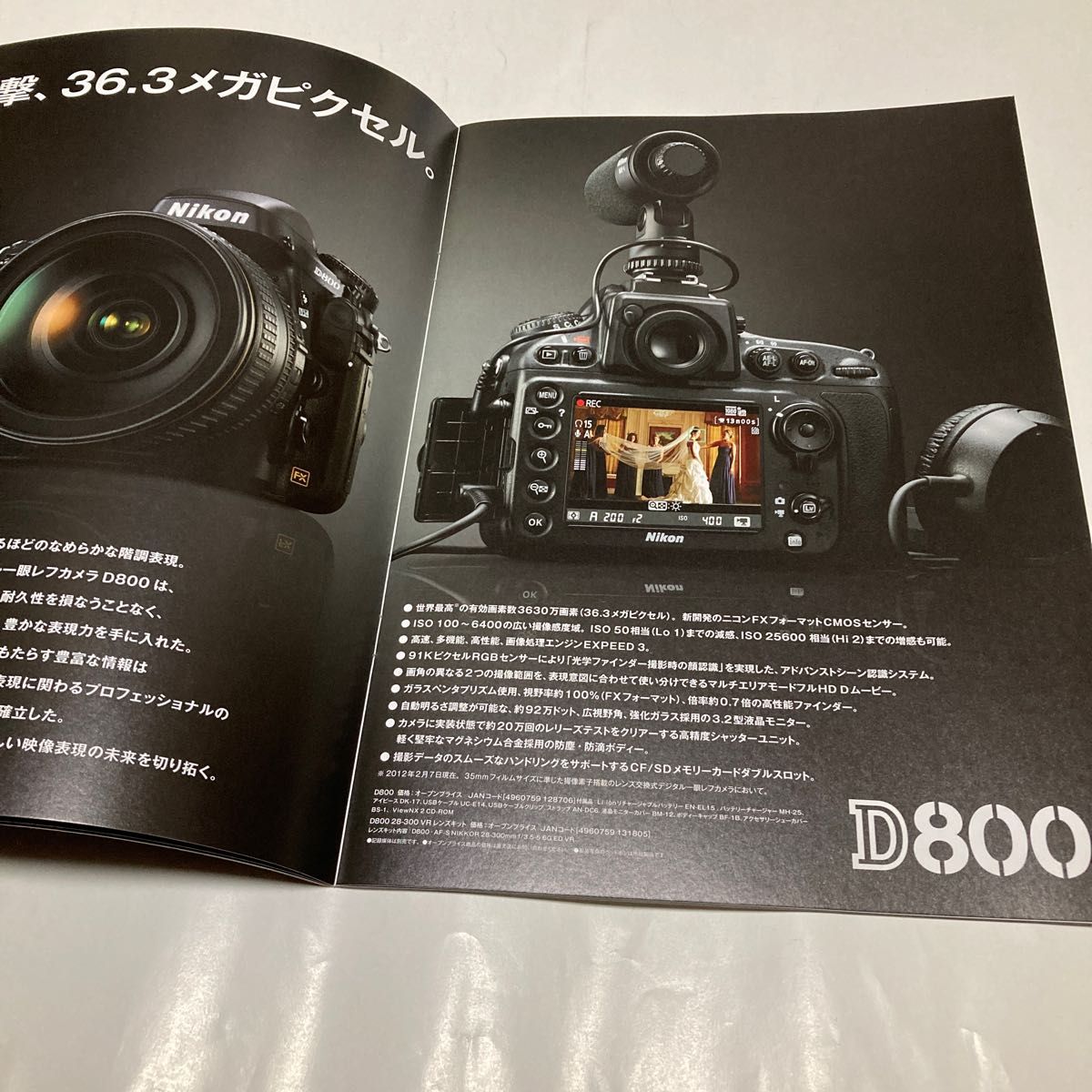 カタログ  Nikon D800 D800E 2013/9 P35 送料無料
