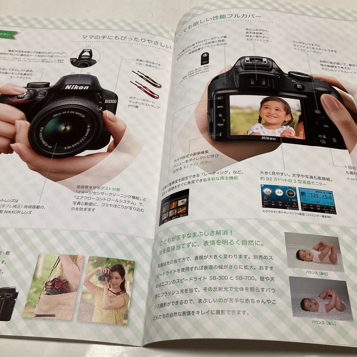 カタログ  Nikon D3300 2014/1 P19 送料無料