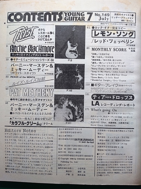  Young гитара YOUNG GUITAR 1980 год 7 месяц номер # кручение Ricci -* черный moa красный *tsepe Lynn 