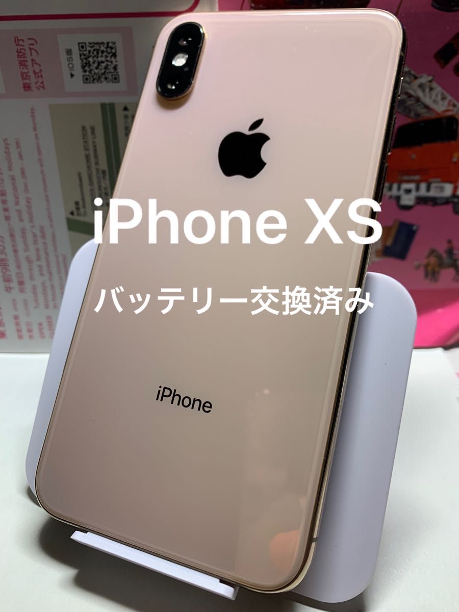iPhone XS 64GB Gold バッテリー新品交換済 バッテリー新品 SIMフリー 