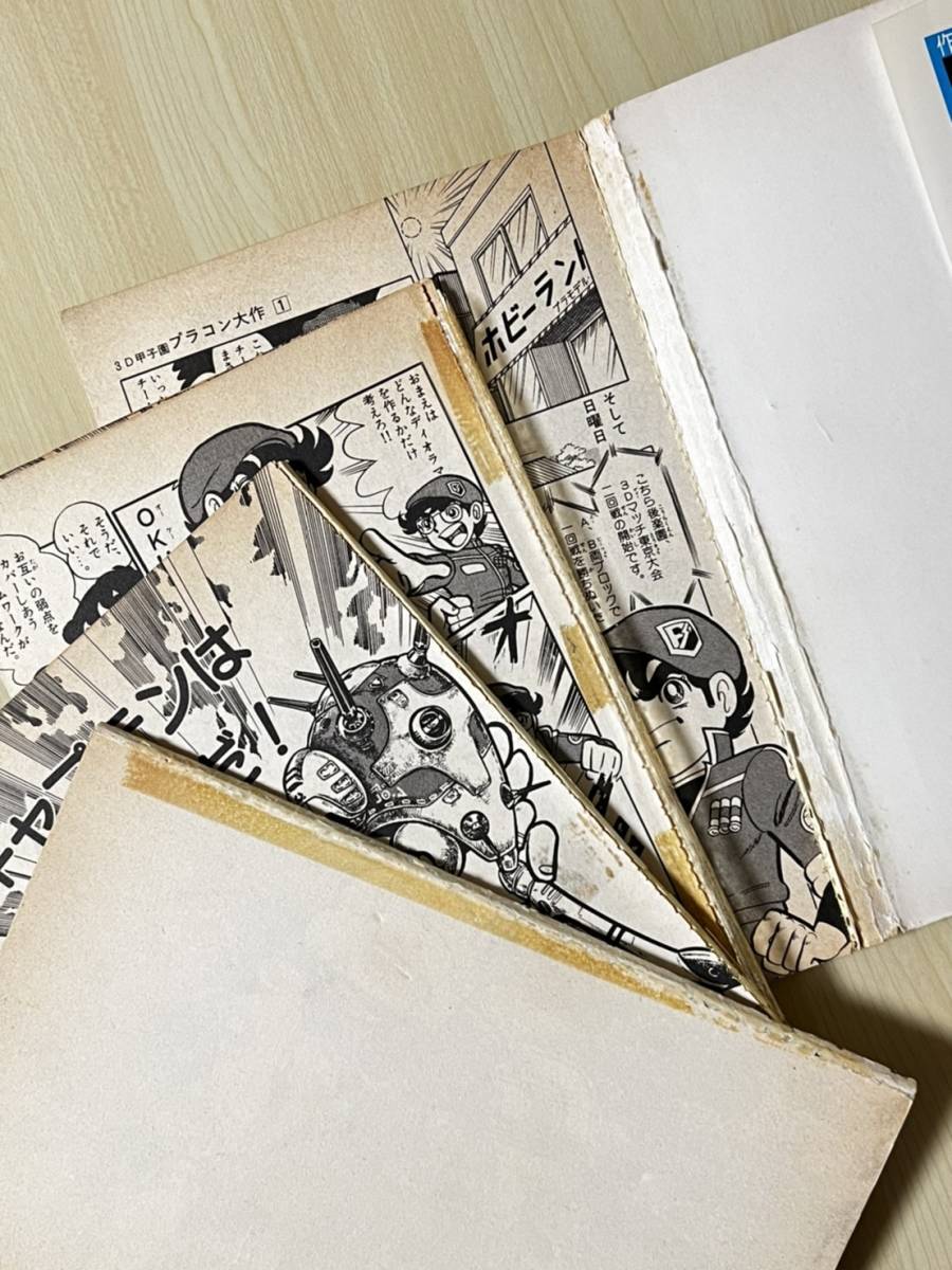 漫画 単行本 3D甲子園 プラコン大作 1~6巻 完結 全巻 初版 漫画 単行本 3D甲子園 プラコン大作 1~6巻 完結 全巻 初版