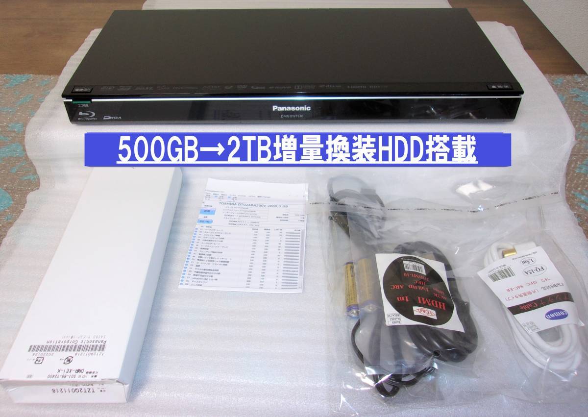 好評 二番組 M即発送!パナソニック製DMR-BCW1060ブルーレイレコーダー