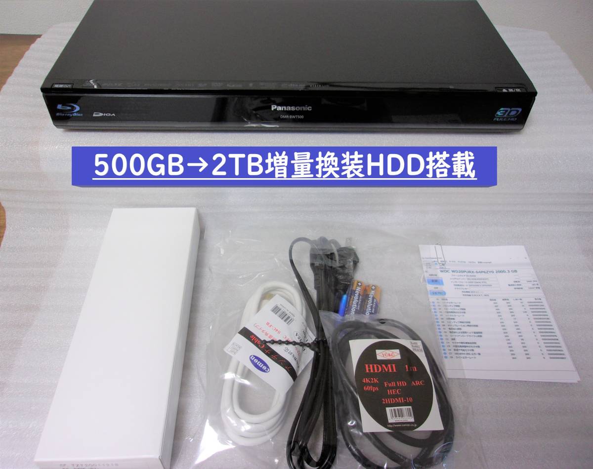 中古HDD2TBへ交換！！Panasonic ディーガ DMR-BWT530 - 映像機器