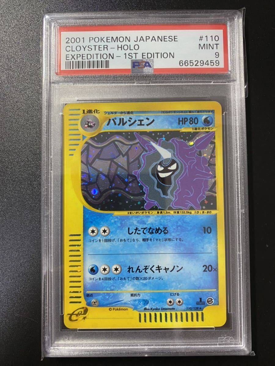 現品限り一斉値下げ! 厳選個体 ポケモンカード カードe ホロ