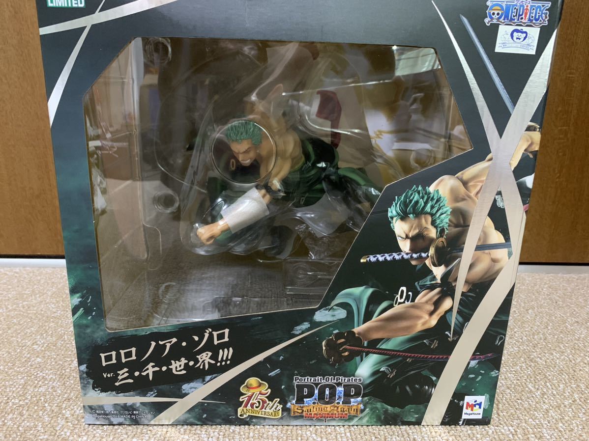 Portrait.Of.Pirates ワンピース “SA-MAXIMUM” ロロノア・ゾロ Ver. 三