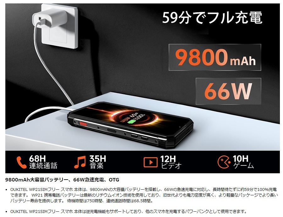 新品】OUKITEL WP21 SIMフリー スマートフォン 12GB 256GB micro SDXC