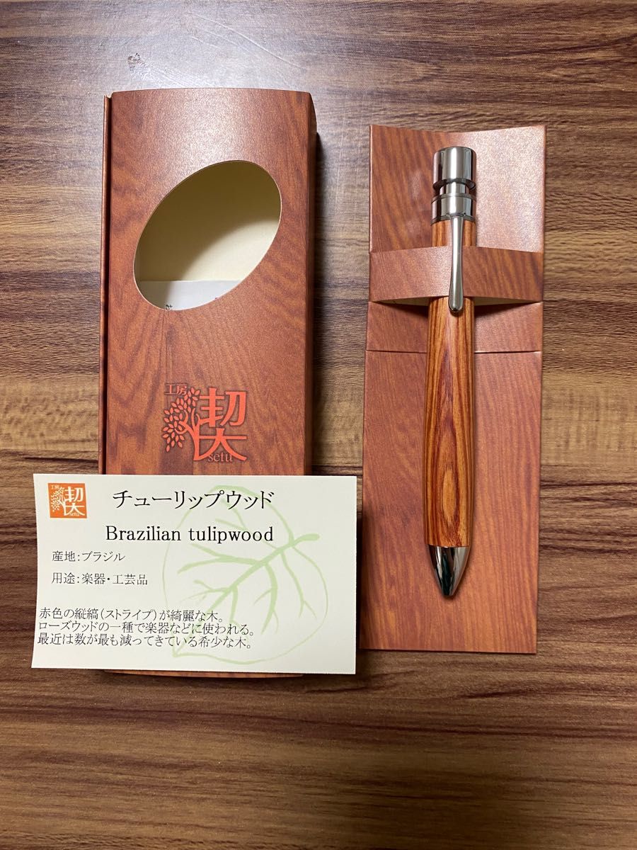 新品】工房楔グラッソ チューリップウッド 文具、ステーショナリー