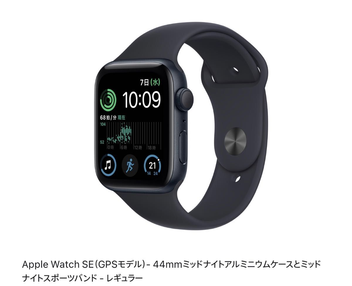 アップルウォッチ Apple Watch SE GPSモデル 44mm 第二世代 スマート