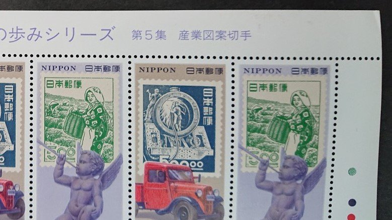 「郵便切手の歩み 第5集 シート」平成7年 額面1600円 人気 希少 未使用の画像3