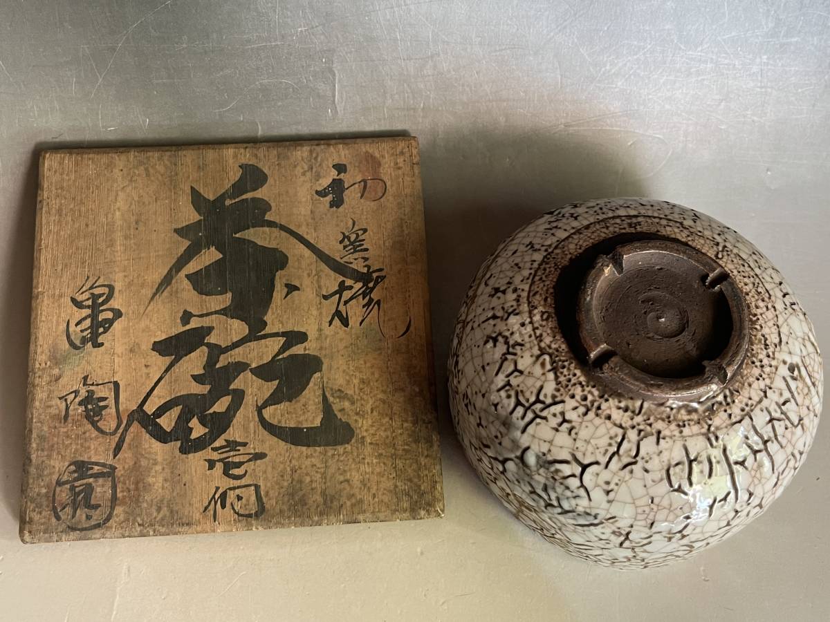 茶碗□時代物!江戸期 初窯焼 亀陶園 お茶道具 かなり古い抹茶碗 金継