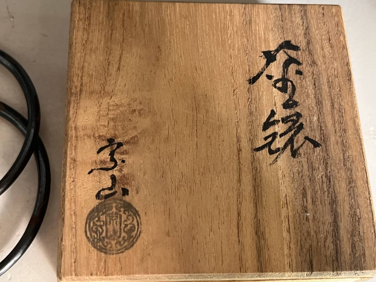 釜環■造岩 宋山作 象嵌 茶釜 鉄釜環 持ち手 切り共箱 お茶道具 古美術 時代物 骨董品■_画像8