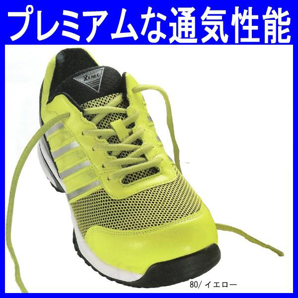 安全靴 作業靴 ジーベック XEBEC セフティシューズ（26.0） 作業服 作業着 甲被:合成皮革+メッシュ（xe-85132）