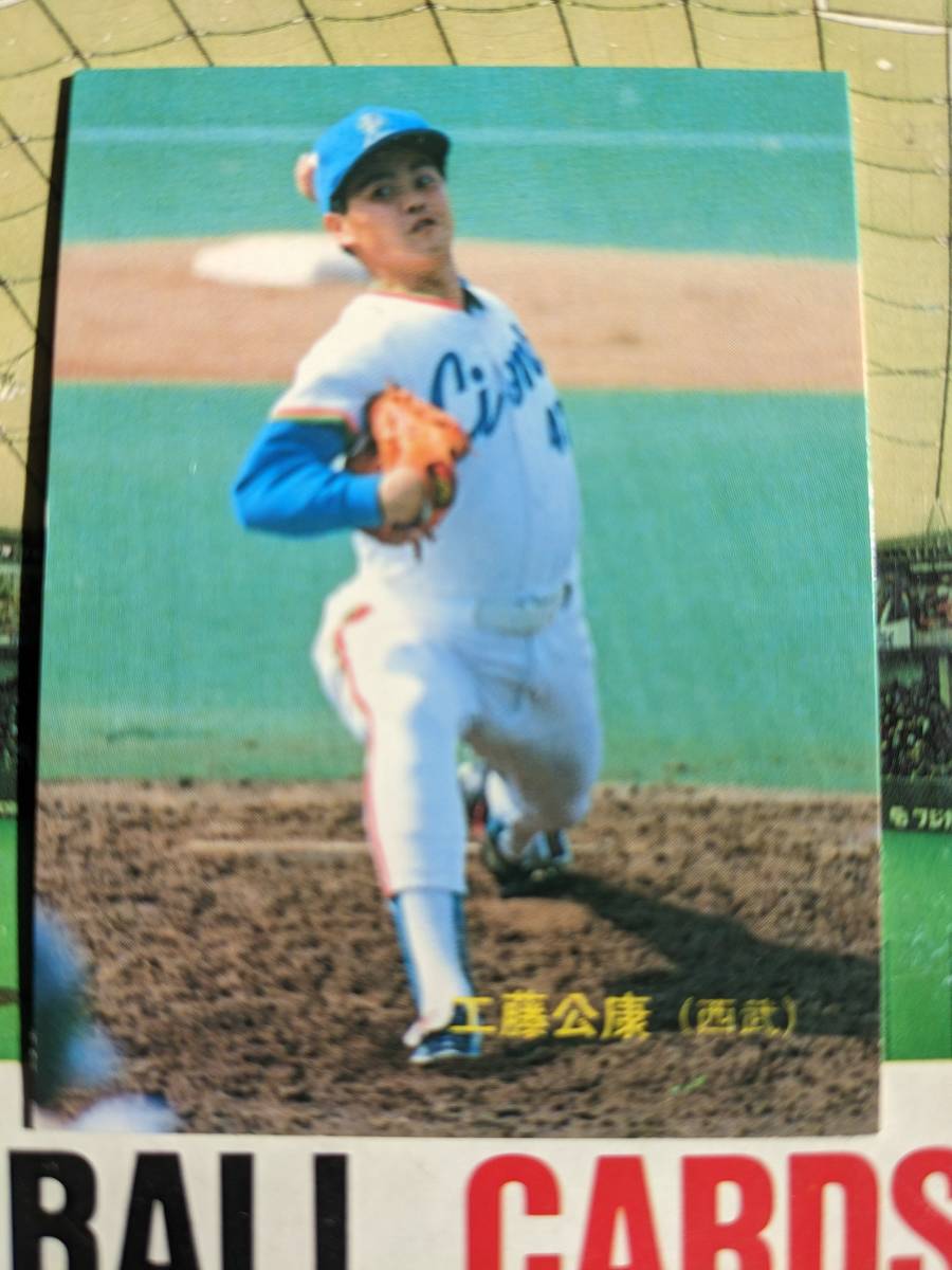 1989年 カルビー プロ野球カード 西武 工藤公康 No.209の画像1