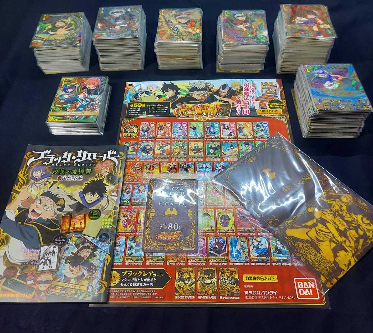 実物 ブラッククローバー オリジナルカード魔導書カードケース