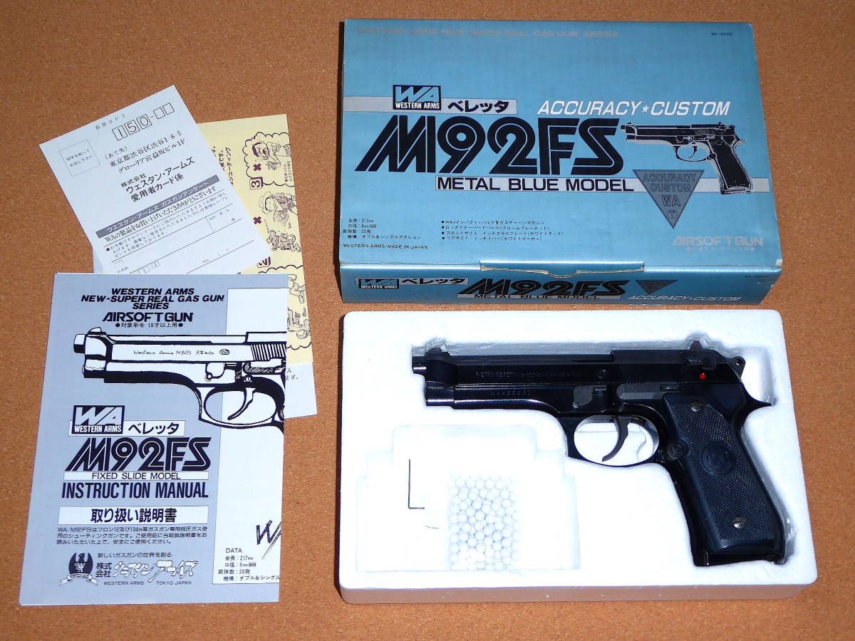 WA ウエスタンアームズ ベレッタ M92FS アキュラシーカスタム Beretta WesternArms メタルブルー ガスガン レア物 珍品 R7962