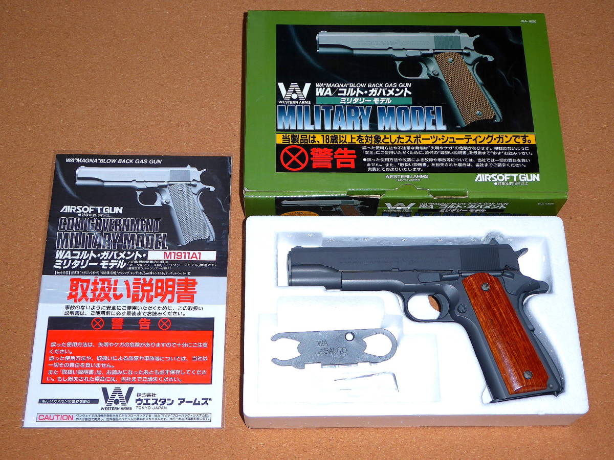 開店記念セール! WA製ガバメントガスブローバックガン 木グリップ付き
