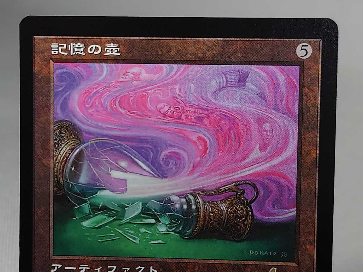 Yahoo!オークション - MTG 日本語版 記憶の壺 Memory Jar Yahoo!オークション - MTG 日本語版 記憶の壺 Memory Jar