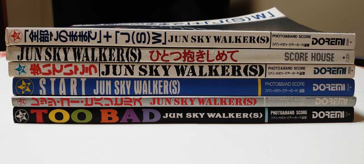 ジュンスカ・バンドスコア・6冊セット JUN SKY WALKER S 楽譜コード 