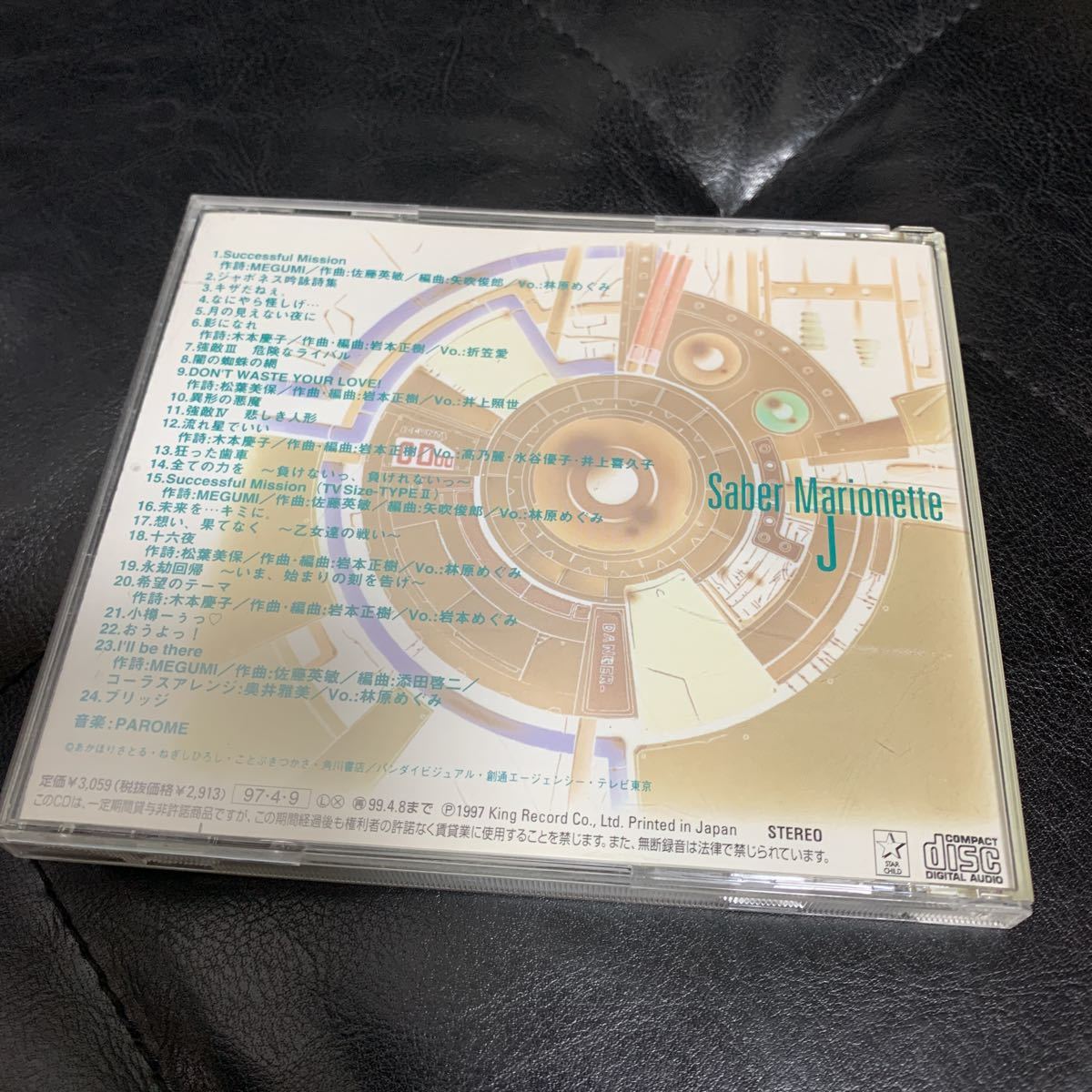 セイバーマリオネット　CD ジャポネス_画像2