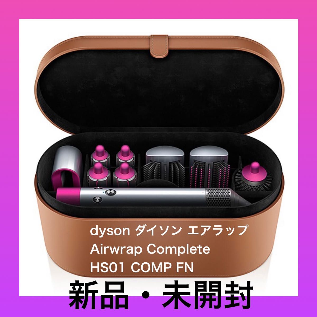 Dyson ダイソン Airwrap Complete HS01 COMP FN-