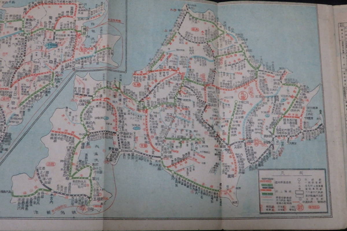鉄道地図33 鉄道交通図 - 昭和23年版 日本地勢社/昭和22年刊/廃線/廃駅