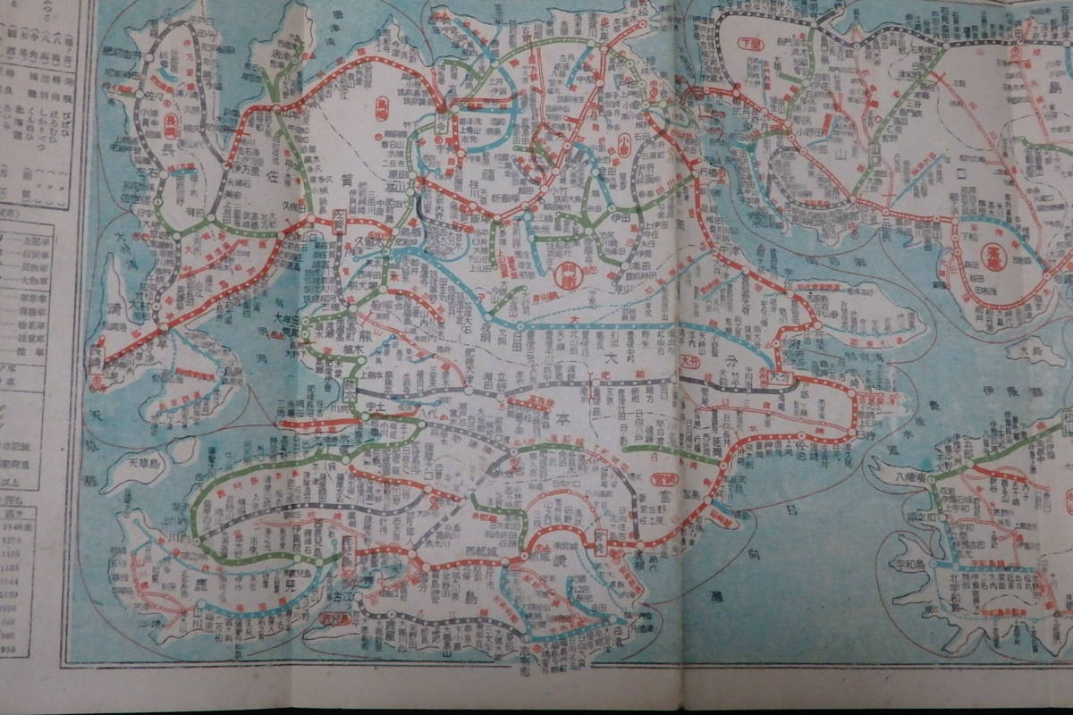 鉄道地図33 鉄道交通図 - 昭和23年版 日本地勢社/昭和22年刊/廃線/廃駅
