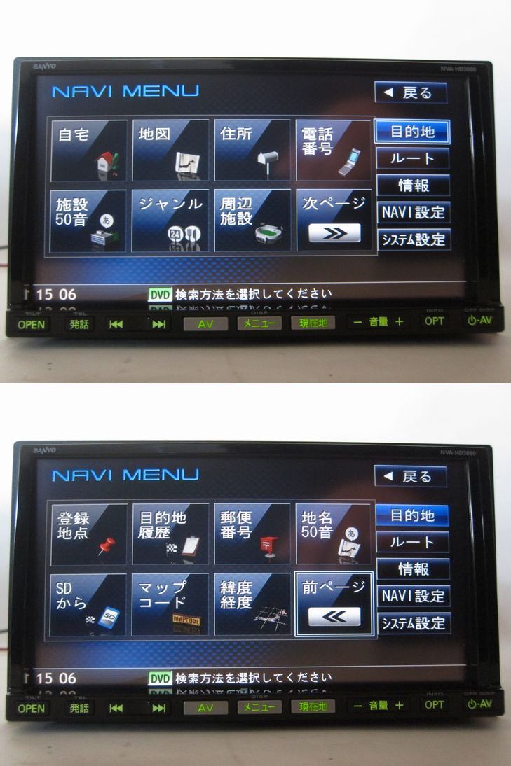 (37) サンヨー HDDナビ NVA-HD3880 Bluetooth/DVD/CD 地図年式2008年_画像5