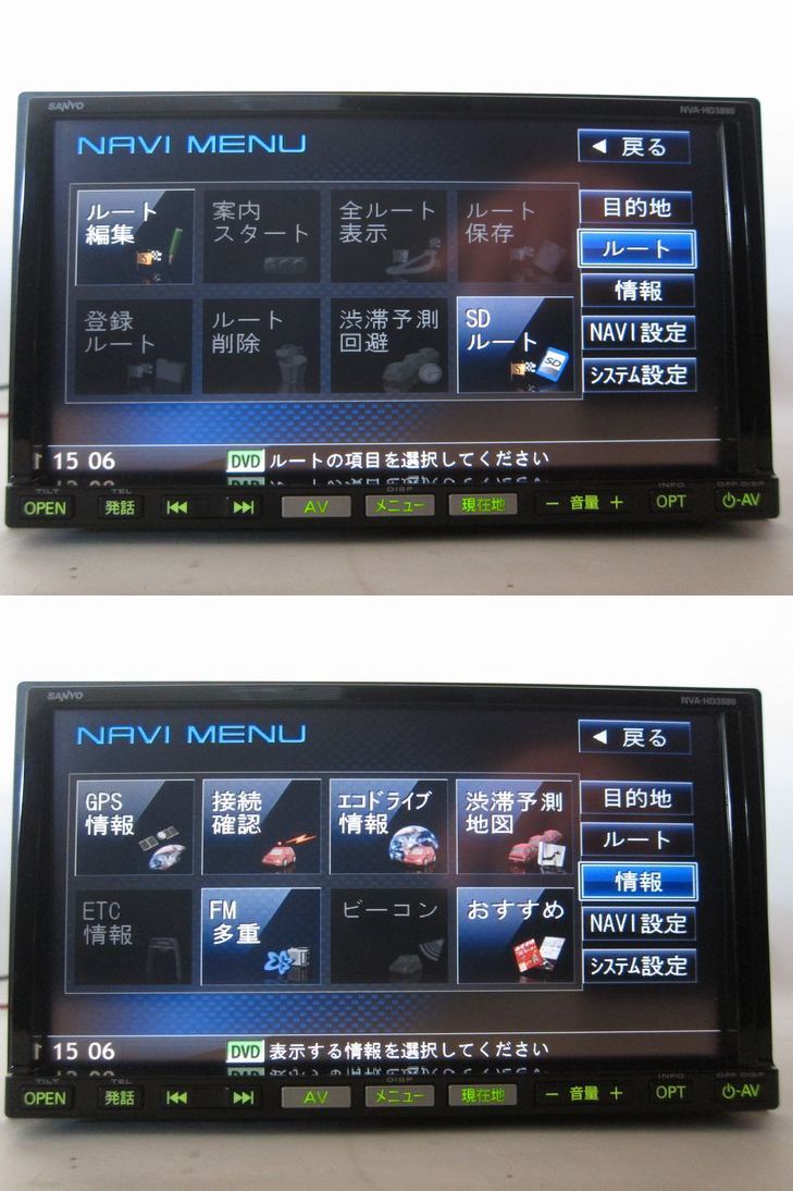 (37) サンヨー HDDナビ NVA-HD3880 Bluetooth/DVD/CD 地図年式2008年_画像6