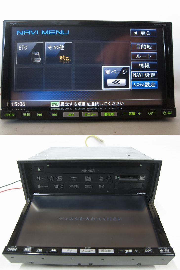 (37) サンヨー HDDナビ NVA-HD3880 Bluetooth/DVD/CD 地図年式2008年_画像8