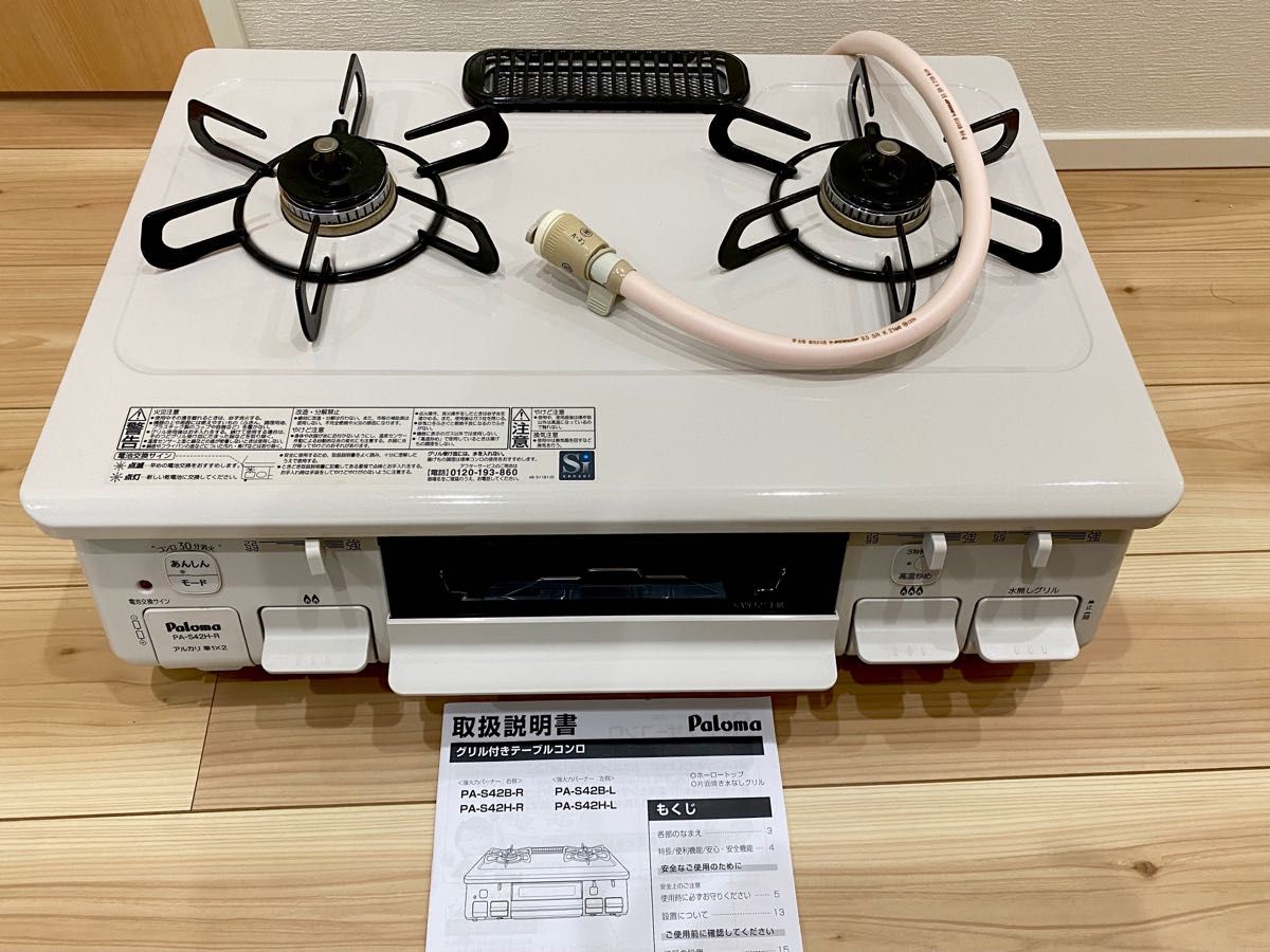 パロマLPガス用コンロ PA-S42H-1R 2021年製 右側強火 最新エルメス