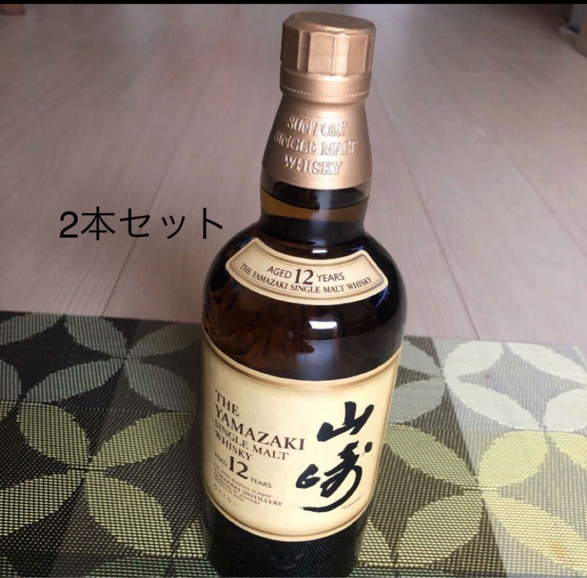 サントリー山崎12年 シングルモルトウイスキー 2本 箱無し|Yahoo