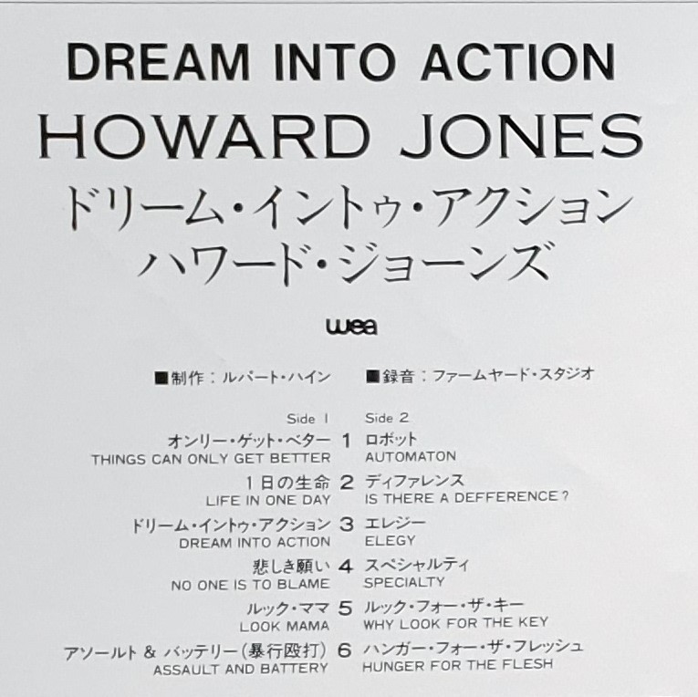 良盤屋◆LP◆ハワード・ジョーンズ/ドリーム・イントゥ・アクション　 Howard Jones/Dream Into Action/1985　◆Synth-pop◆P-4279_画像3