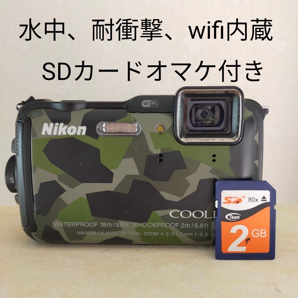 Nikon ニコン COOLPIX　AW120　ウォータープルーフ　ショックプルーフ　水中カメラ　耐衝撃　wifi