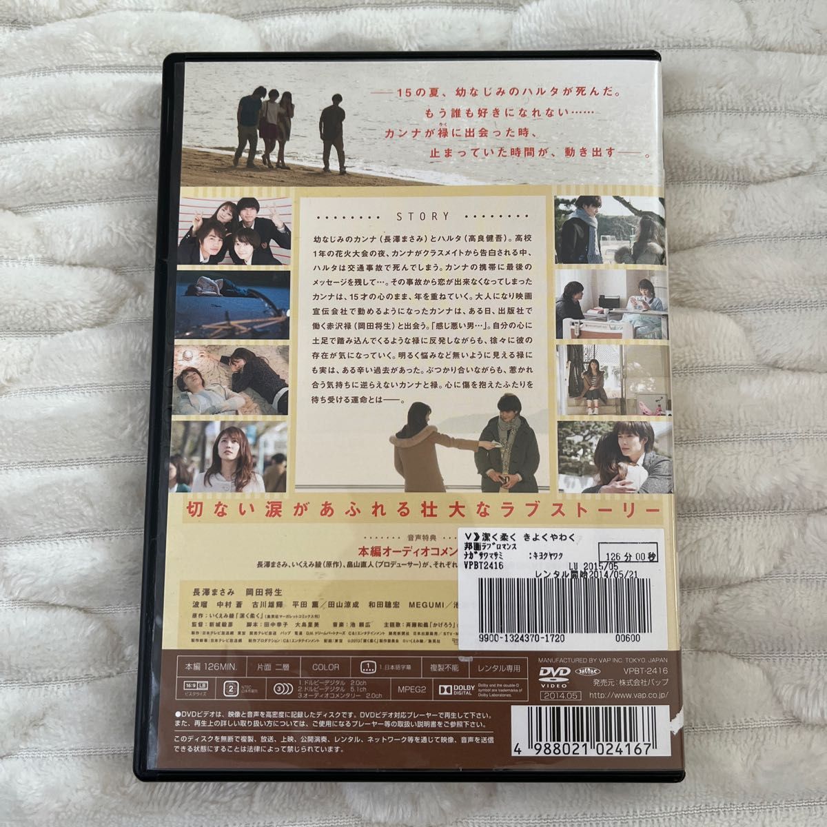 レンタル落ちDVD 潔く柔く きよくやわく|PayPayフリマ DVD▼潔く柔く きよくやわく▽レンタル落ち