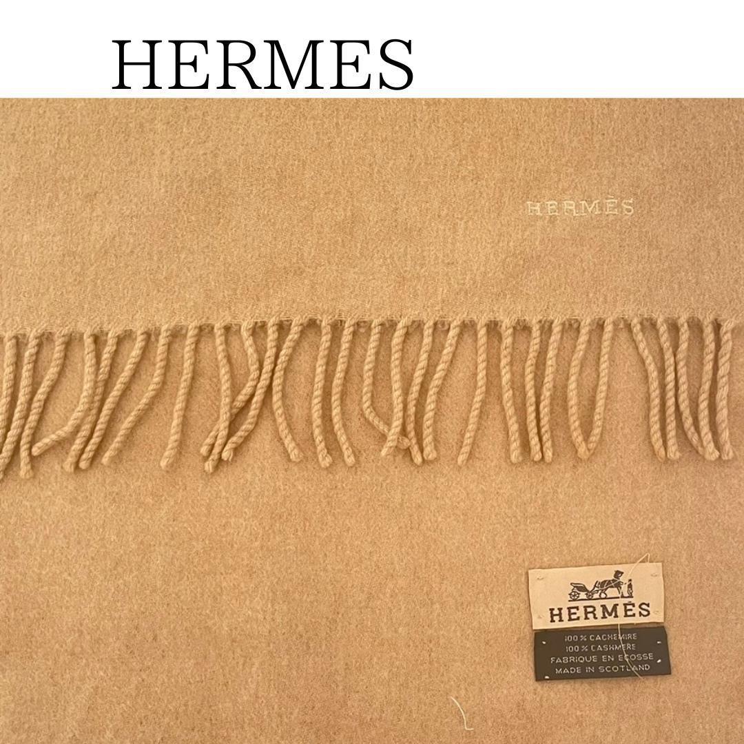 エルメス カシミヤ マフラー　ベージュ　ストール　スカーフ　HERMES_画像3