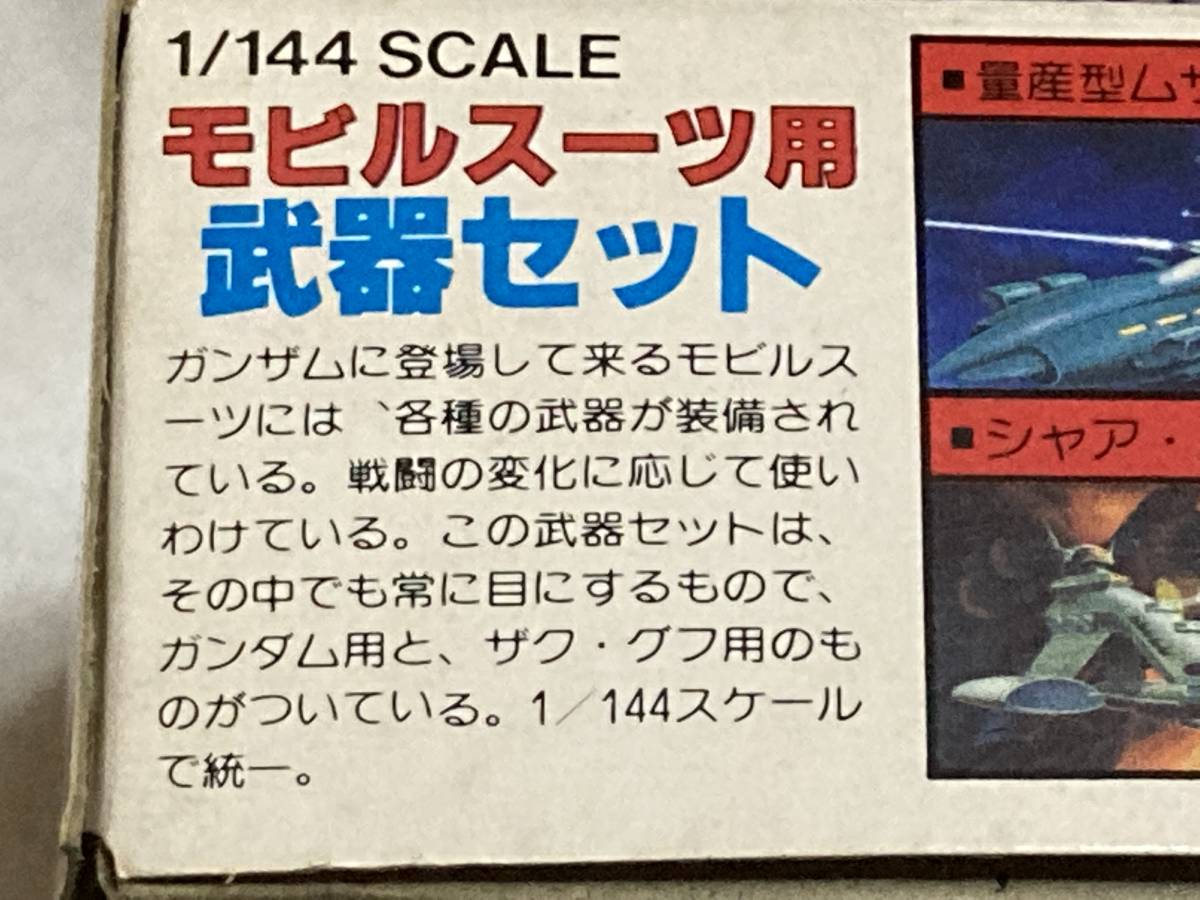 全て赤バンザイマーク ガンプラ 旧キットまとめ売り Yahoo!オークション - ガンプラ24点セット 機動戦士ガンダム 旧
