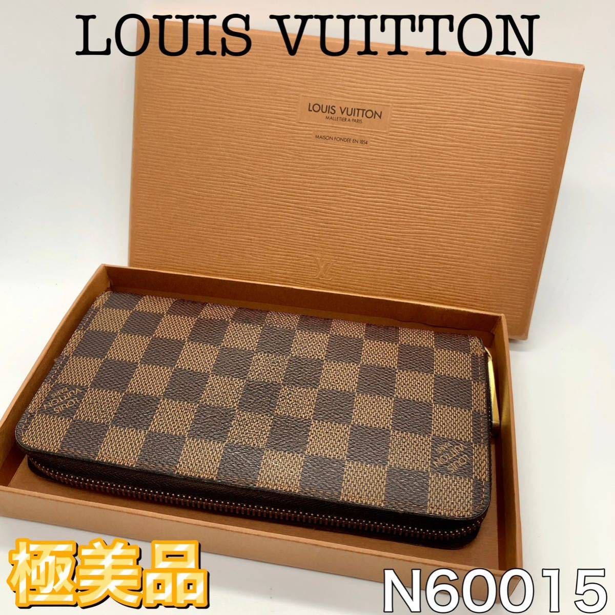 大特価!! ルイヴィトン 【極美品】LOUISVUITTON ダミエ N60015 長財布