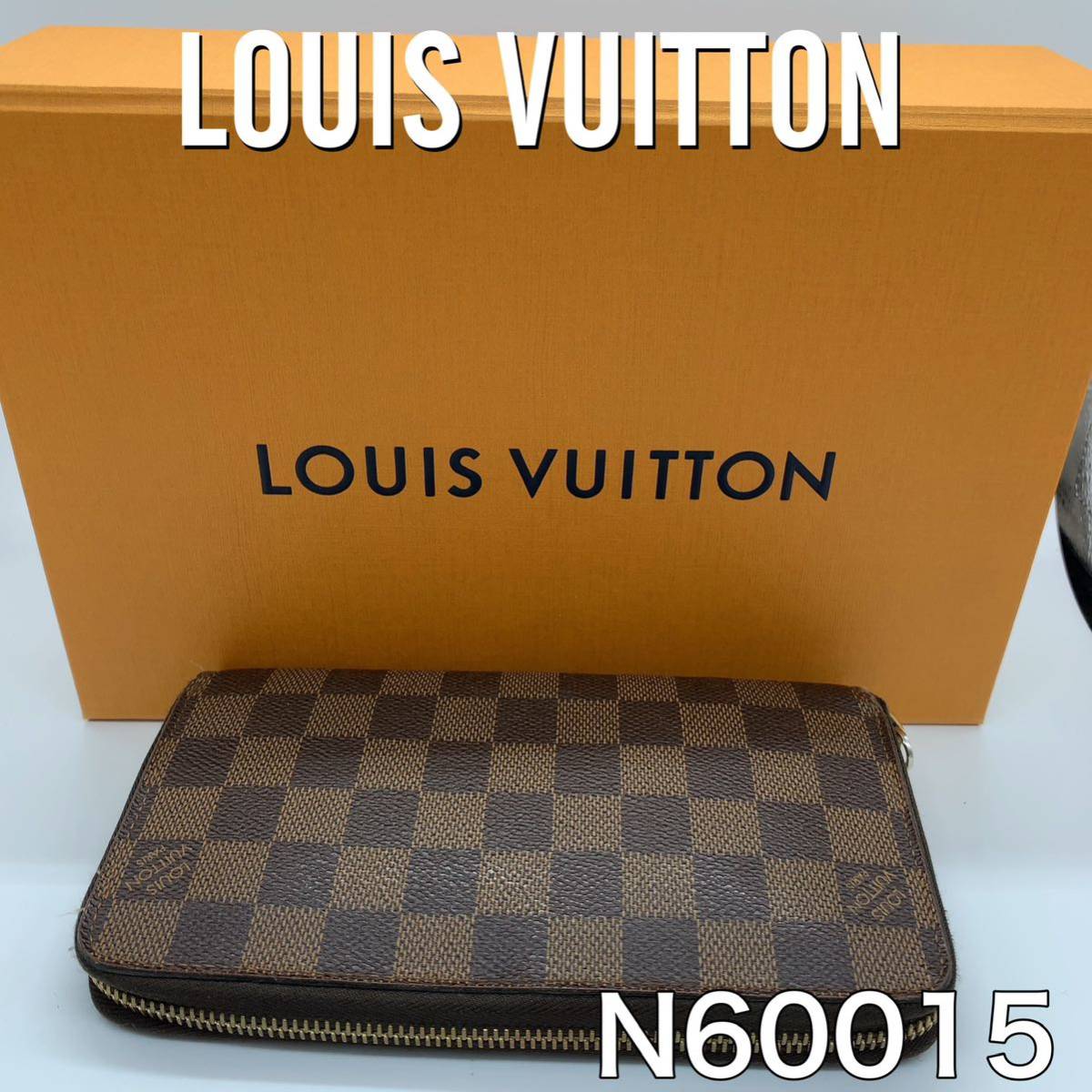 LOUISVUITTON ルイヴィトン ダミエ 長財布 N60015 boussias.cy